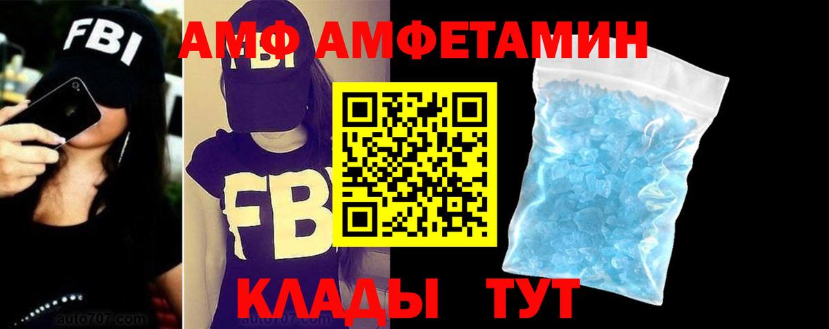 Амфетамин Розовый Ивантеевка