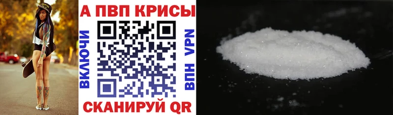 APVP кристаллы  где продают   Ивантеевка 
