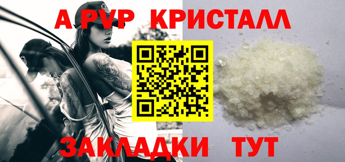 A PVP СК КРИС  Вход с VPN  Ивантеевка  Alpha PVP СК  А ПВП мука 