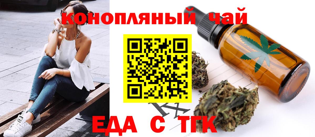 Ивантеевка  Cannafood марихуана  Вход с VPN 