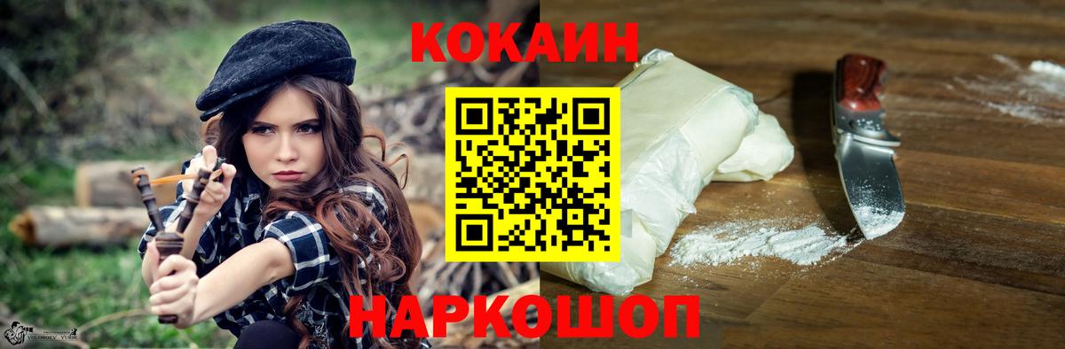 Ивантеевка  Кокаин VHQ  Вход с VPN 
