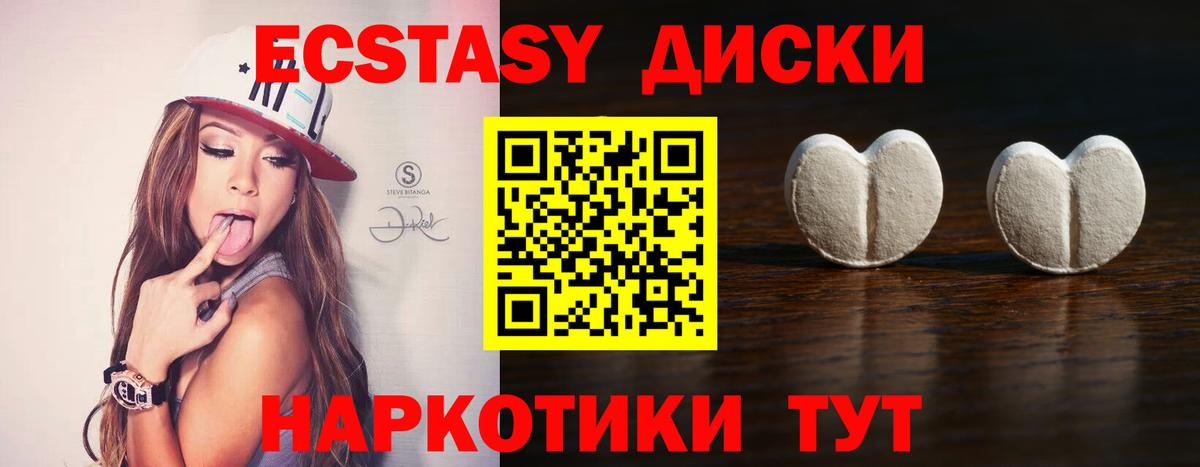 Ecstasy 250 мг Ивантеевка