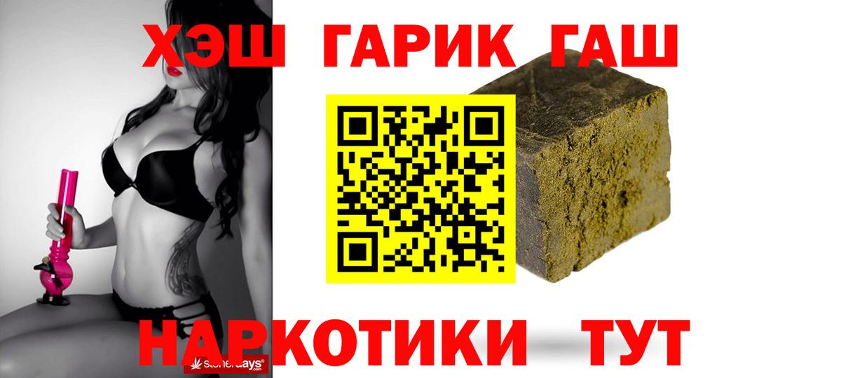 ГАШ Premium  что такое наркотик  Ивантеевка  Вход с VPN 