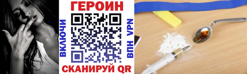 ГЕРОИН гречка  Ивантеевка 