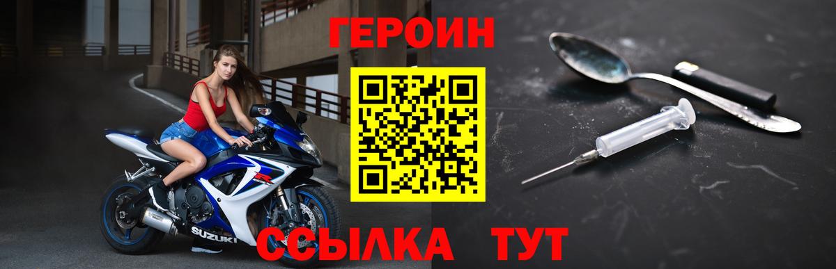 Ивантеевка  Героин гречка  Вход с VPN 