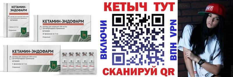 КЕТАМИН ketamine  Ивантеевка 