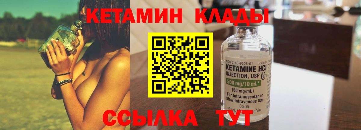 blacksprut зеркало  КЕТАМИН VHQ  Вход с VPN  Ивантеевка 