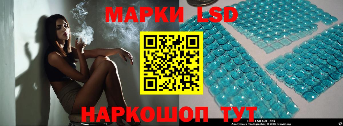 ЛСД экстази ecstasy  Вход с VPN  Ивантеевка  LSD-25 экстази кислота 