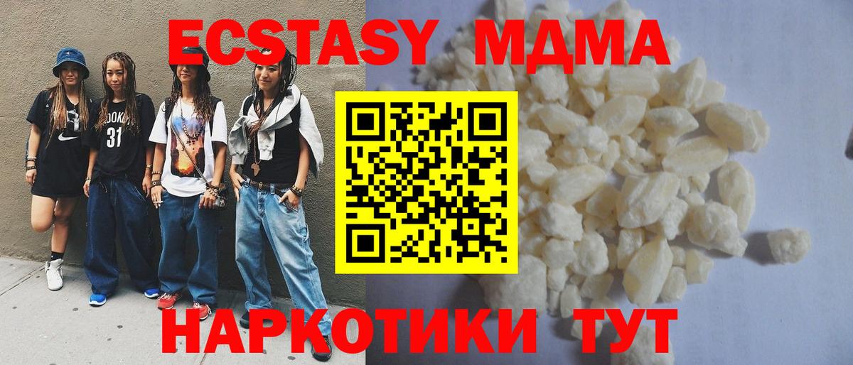 А ПВП СОЛЬ   Метадон  Ивантеевка  Меф кристаллы  Марихуана  КОКАИН  ГАШ  Вход с VPN 