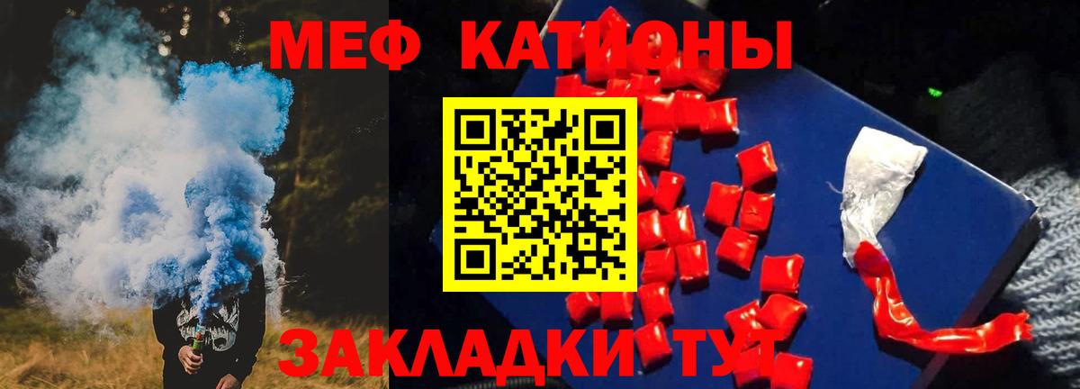 МЕФ мука Ивантеевка