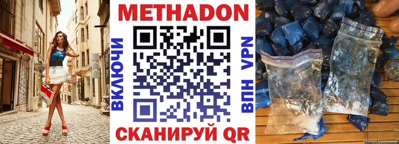 МЕТАДОН мёд  Ивантеевка 