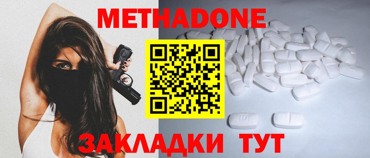 MEGA онион  МЕТАДОН кристалл  Вход с VPN  Ивантеевка 