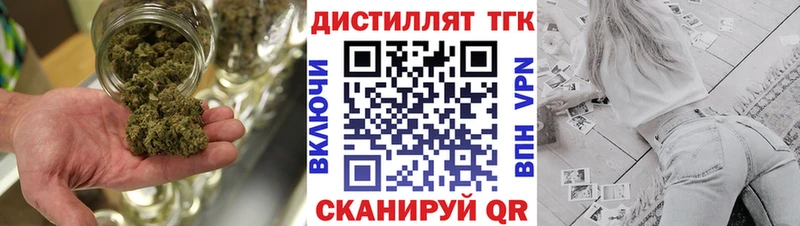 Дистиллят ТГК концентрат Ивантеевка