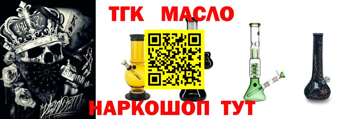 Ивантеевка  продажа наркотиков  Вход с VPN  ТГК THC oil 